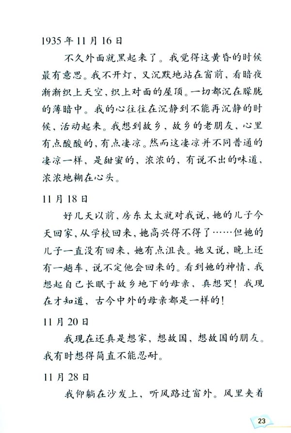 念母情曲谱_一念永恒鬼母图片(4)