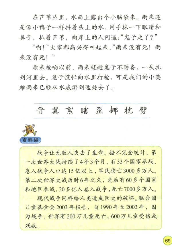 部编版二年级下册教案表格式_小学语文四五年级表格式教案_四年级表格式教案