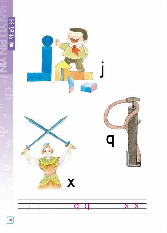 拼音j m.ruiwen.com